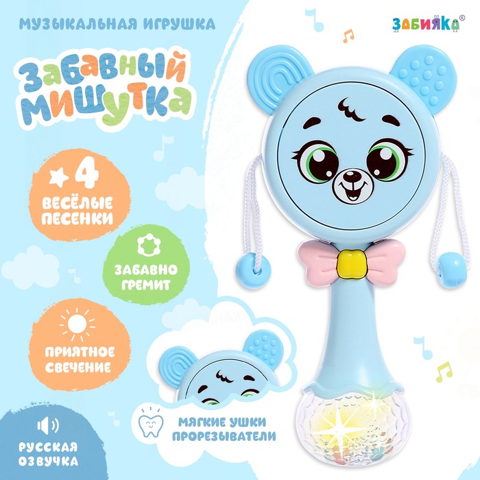 Музыкальная игрушка «Забавный мишутка», звук, свет, цвет голубой