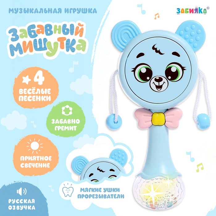 Музыкальная игрушка «Забавный мишутка», звук, свет, цвет голубой музыкальная игрушка весёлый мишутка звук