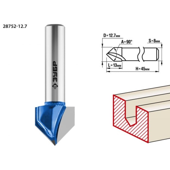 Фреза пазовая ЗУБР 28752-12.7, галтельная, V-образная, угол 90°, 12.7 x 13 мм фреза пазовая зубр 28782 15 8 13 галтельная r 7 9 мм 15 8 x 13 мм