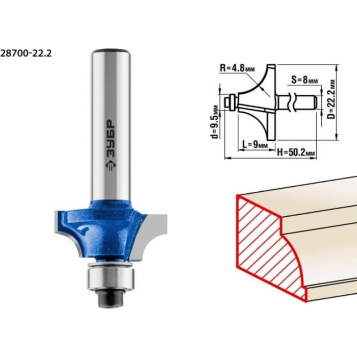 

Фреза кромочная ЗУБР 28700-22.2, калевочная №1, R = 4.8 мм, 22.2 x 9 мм