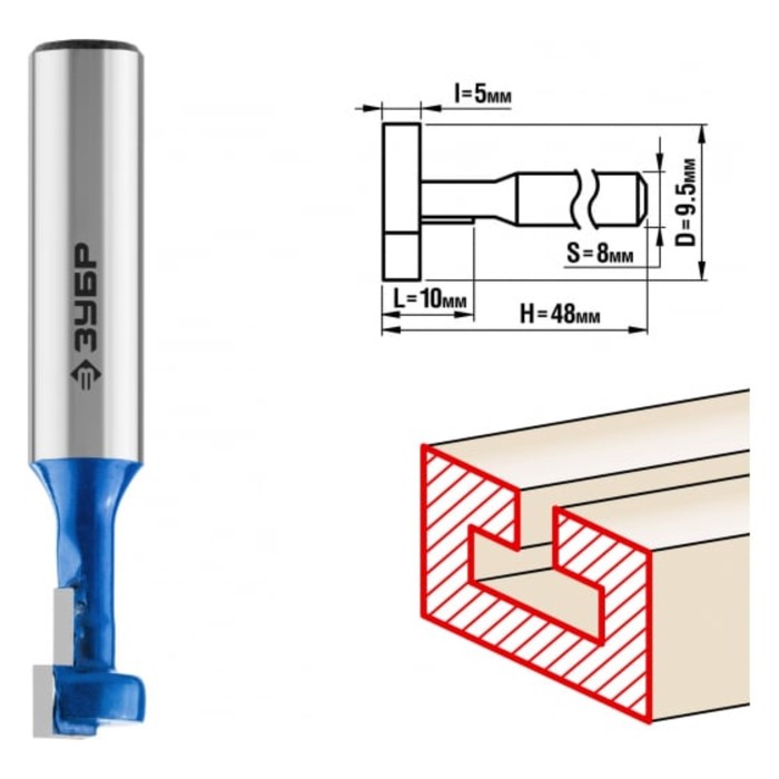 Фреза пазовая ЗУБР 28749-9.5-48, Т-образная №1, H = 5 мм, 9.5 x 10 мм vira фреза пазовая т образная o 9 5 x 11 мм