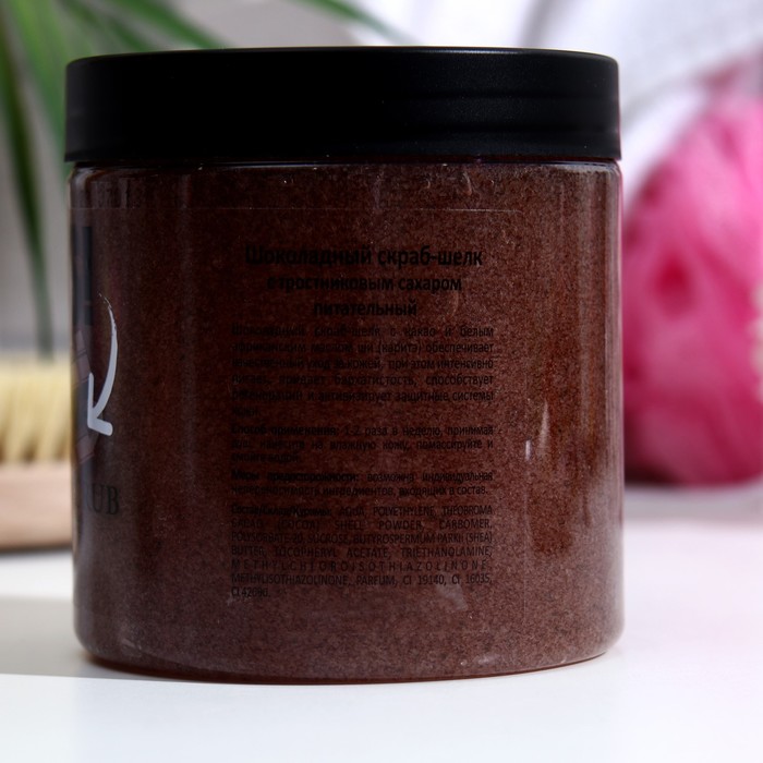 Скраб для тела «Шоколад», 500 мл