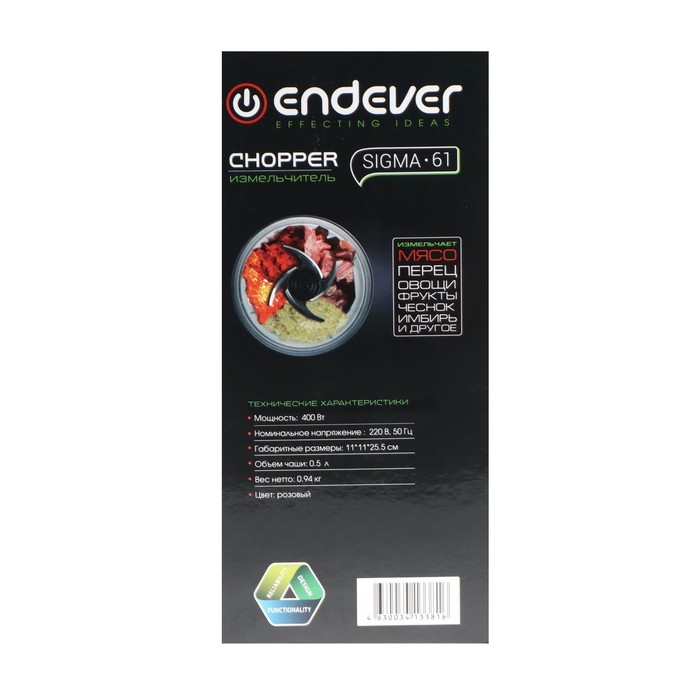 Измельчитель Endever Sigma-61, пластик, 400 Вт, 0.5 л, 1 скорость, розовый фото