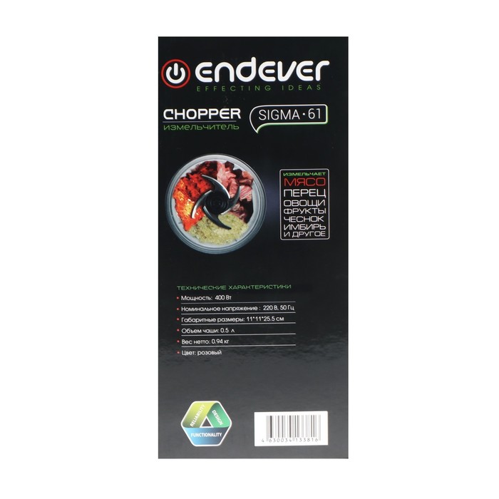 

Измельчитель Endever Sigma-61, пластик, 400 Вт, 0.5 л, 1 скорость, розовый
