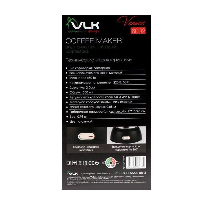 

Кофеварка VLK Venice 6002, гейзерная, 480 Вт, 0.3 л, чёрно-серая