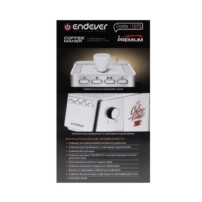 

Кофеварка Endever Costa-1075, рожковая, 1450 Вт, 1.4 л, серая