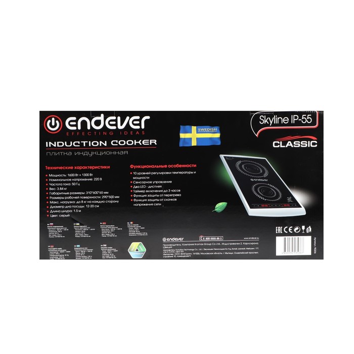 

Плитка индукционная Endever Skyline IP-55, 1600 Вт, 2 конфорки, таймер, серая