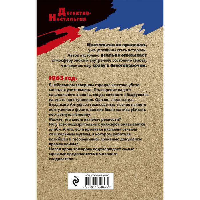 

Тайна синих озёр. Посняков А.А.