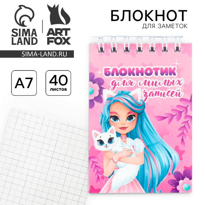 

Блокнот на гребне в клетку А7, 40 л. Обложка мелованная бумага "Девочка"