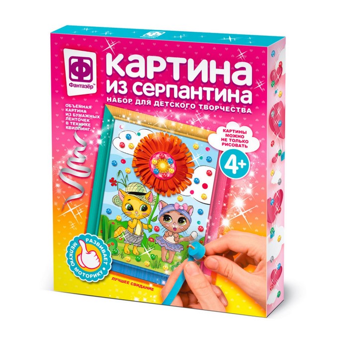 

Картина из серпантина «Лучшее свидание»