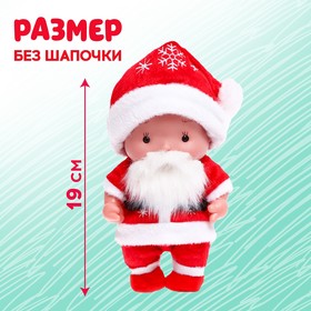 

Пупс в костюмчике «Крошики: Дедушка Мороз», уценка
