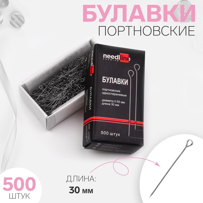 

Булавки портновские, 30 мм, 500 шт, цвет серебряный