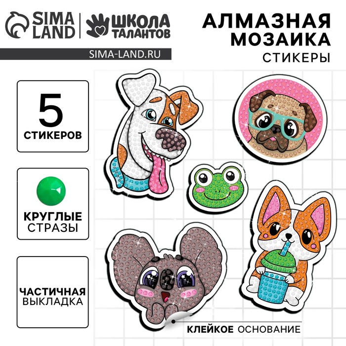 

Алмазная мозаика-стикер с частичным заполнением для детей «Веселые животные»