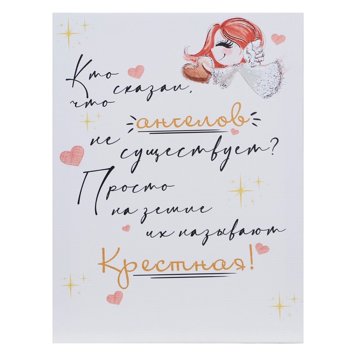 

Картина на холсте "Крестная" 30*40 см