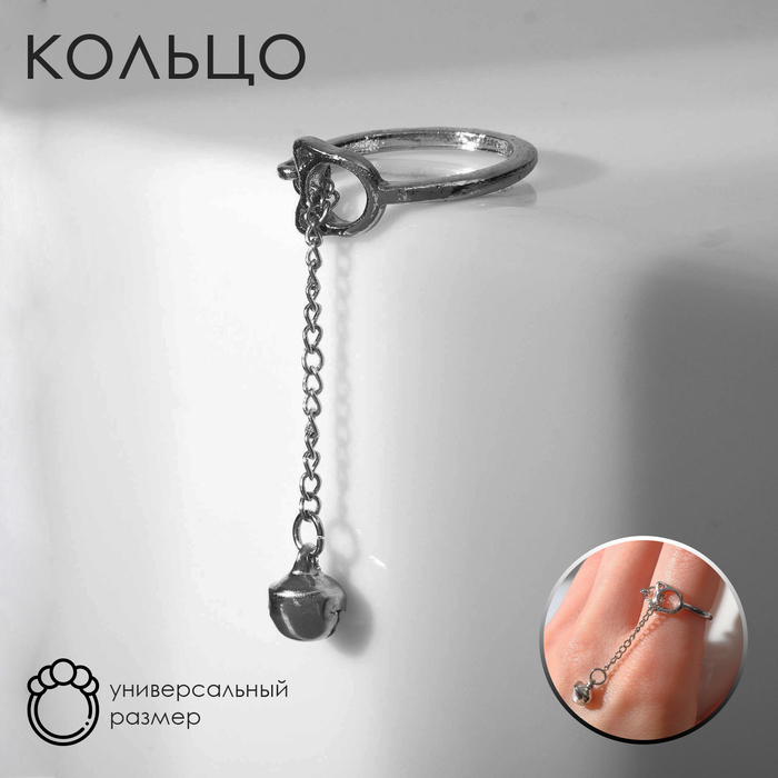 

Кольцо «Цепь» кошечка, цвет серебро, безразмерное