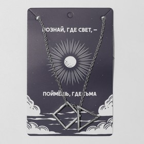 Кулон унисекс «Геометрия», цвет серебро, 30 см