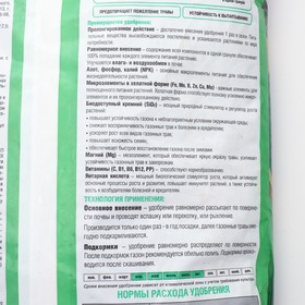 

Удобрение газонное "Весна" с биодоступным кремнием, Bona Forte, гранулы, пакет, 10 кг