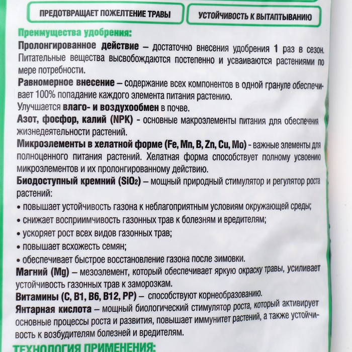 фото Удобрение bona forte газонное с биодоступным кремнием, гранулы, пакет 2,5 кг добрая сила