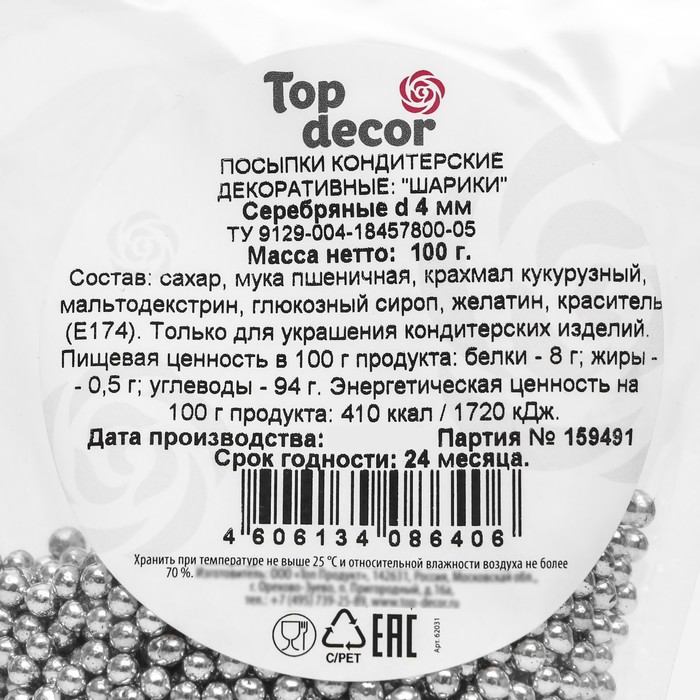 

Посыпки "Шарики СЕРЕБРЯНЫЕ" d4мм 100г