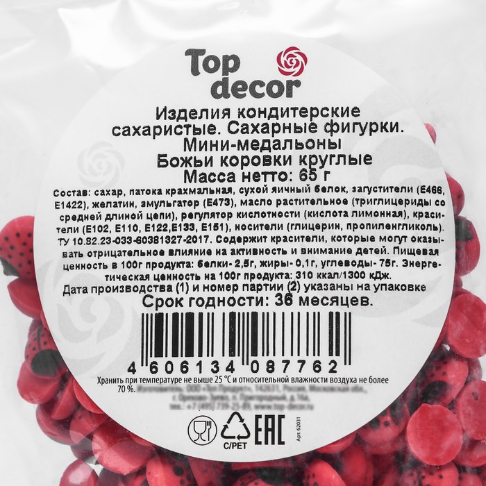 фото Сахарные мини-медальоны "божьи коровки" круглые, 65 г топ декор
