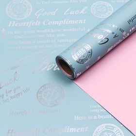 

Пленка для цветов матовая "Compliment", голубой/розовый, 57 см х 10 м, 60мкм