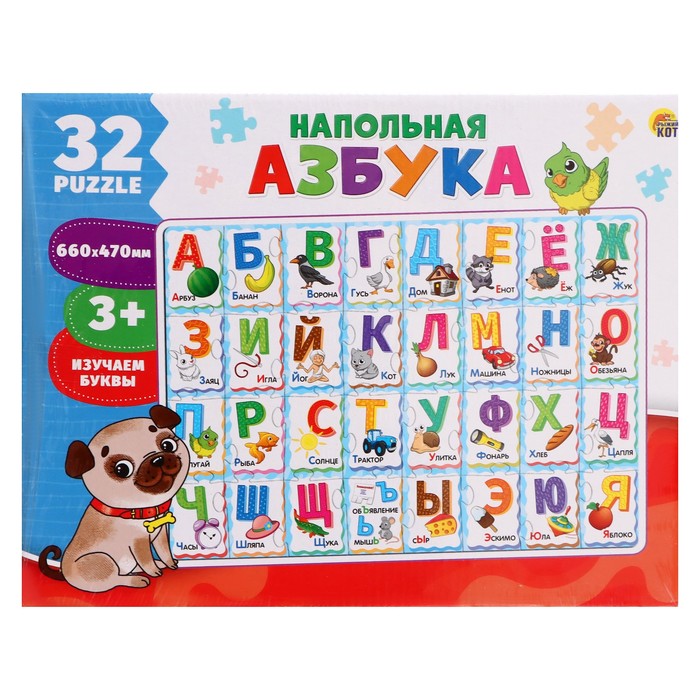 

Напольные пазлы «Азбука», 32 элемента, поле 66 × 47 см