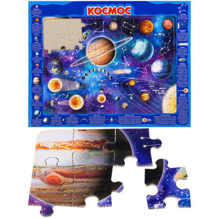 Пазл-рамка 60 эл. "Космос" П60-8738 9540429