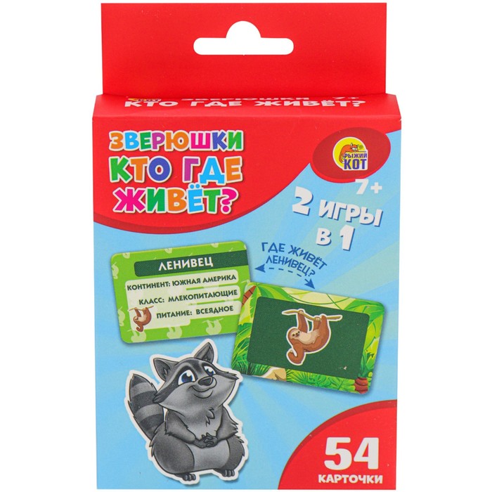 Рыжий кот карточки. Игра зверюшки. Развивающая игрушка Neo-Kids игра зверюшки.
