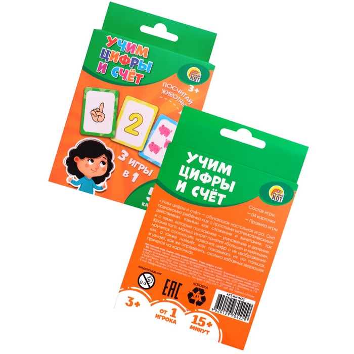 

Настольная игра «Учим цифры и счёт»