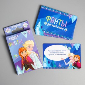 

Игры в дорогу, Холодное сердце