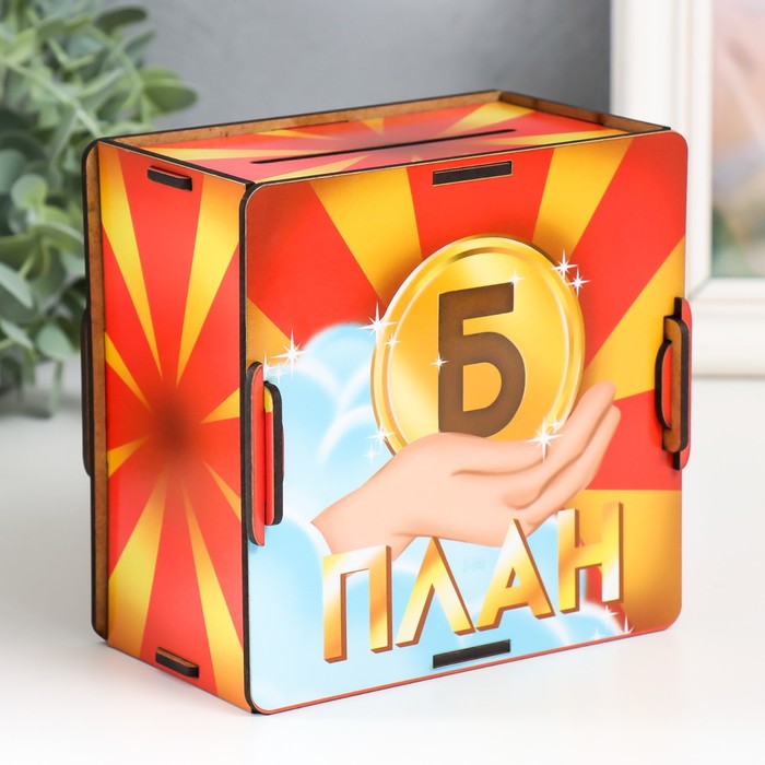 

Копилка "План Б" 14х14х8 см