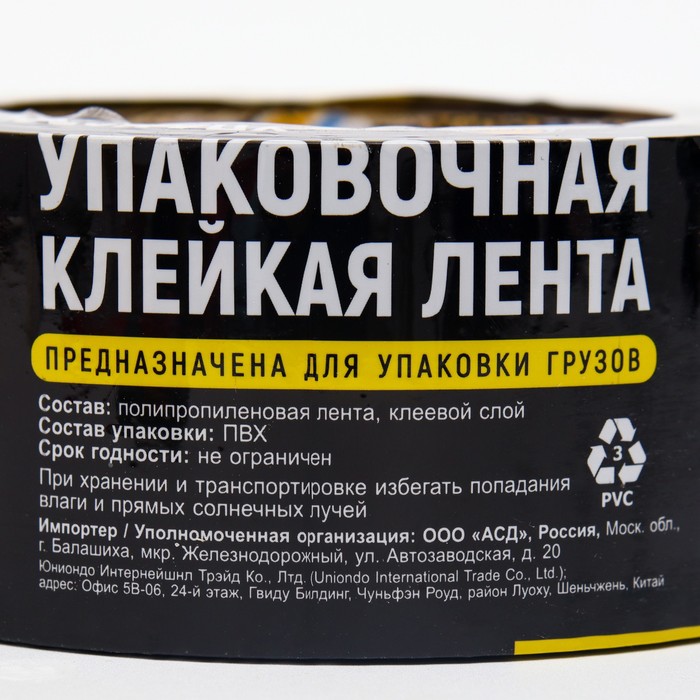 

Упаковочная клейкая лента, 50 мм х 66 м (50 мкм), темная, индивидуальная упаковка, AVIORA