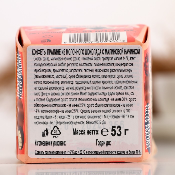 

Шоколадные конфеты MAGNAT Little Moment Raspberry, 53 г