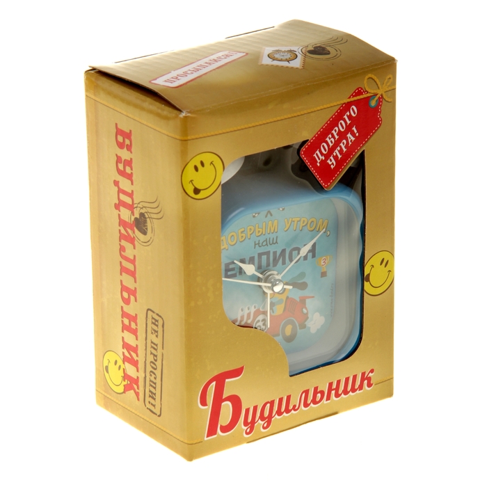 Будильник "С добрым утром, чемпион"