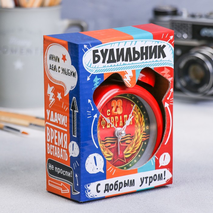 Будильник "С 23 февраля"