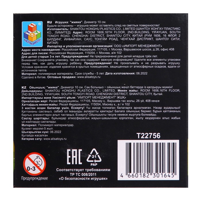 Игрушка-антистресс "Крутой замес, шар галактика" 10см, 6 цветов 9558629