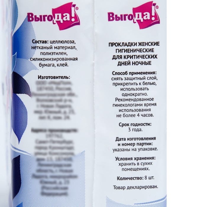 фото Прокладки гигиенические night soft,8 шт day spa