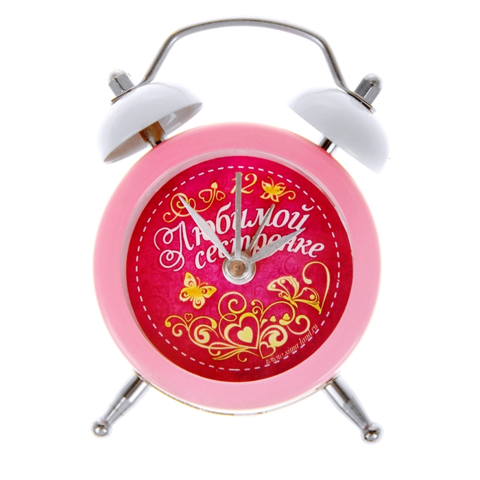 Будильник "Любимой сестренке"