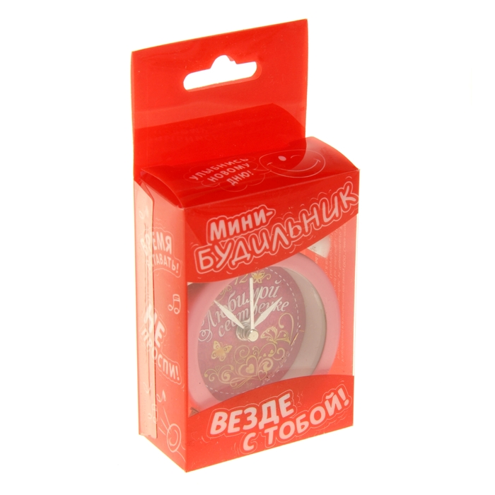 Будильник "Любимой сестренке"