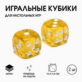 Кубики игральные "Время игры", 1.6 х 1.6 см, набор 2 шт, желтые