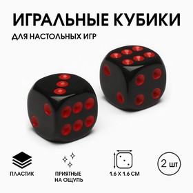 Кубики игральные "Время игры", 1.6 х 1.6 см, набор 2 шт, черные