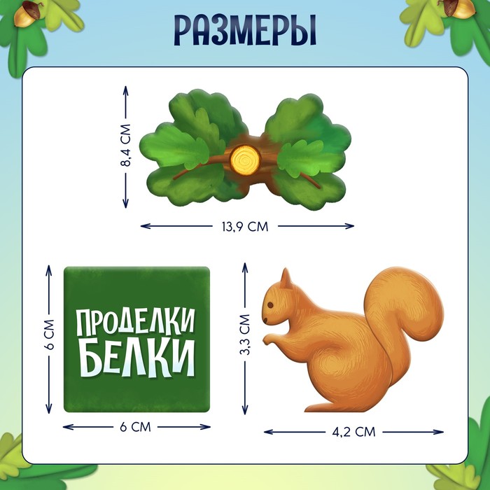 Мишень ловушка Gamo Белка