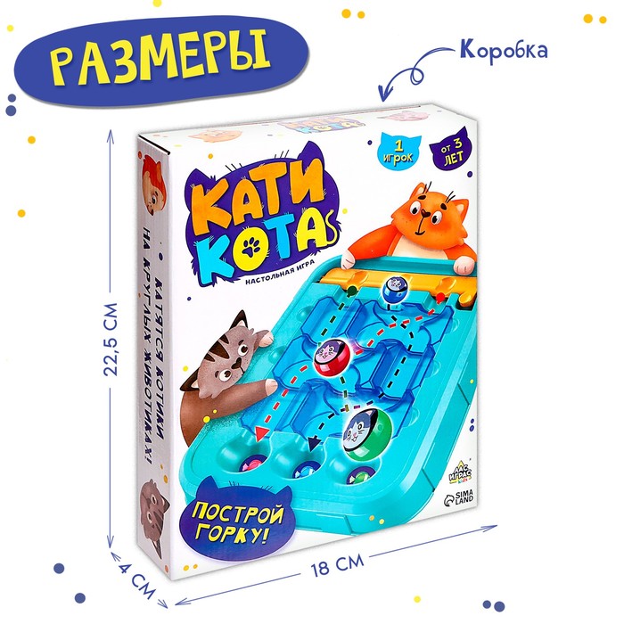 Настольная игра «Кати кота»