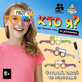 Настольная игра на угадывание "Кто я?"