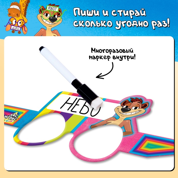 Настольная игра на угадывание "Кто я?"