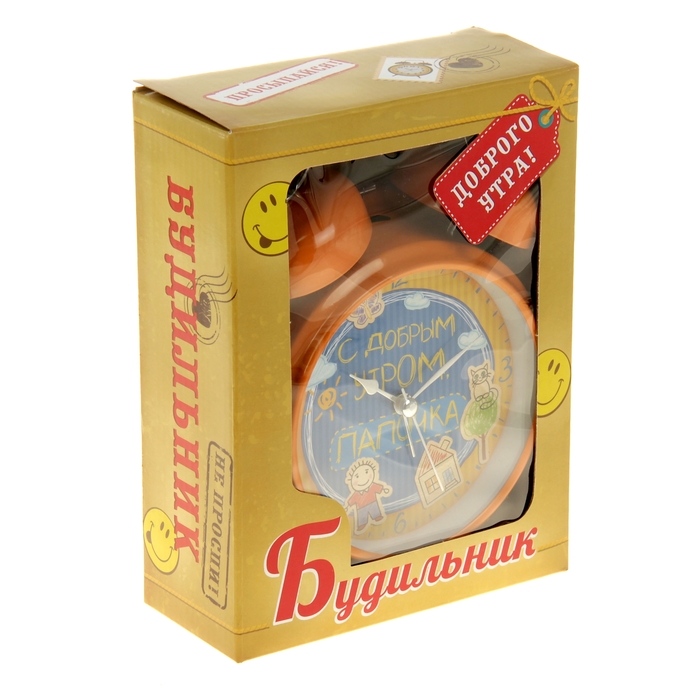 Будильник "С добрым утром, папочка"