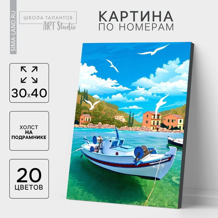 картина по номерам на холсте с подрамником греция 40x50 см Картина по номерам на холсте с подрамником «Греция», 30х40 см