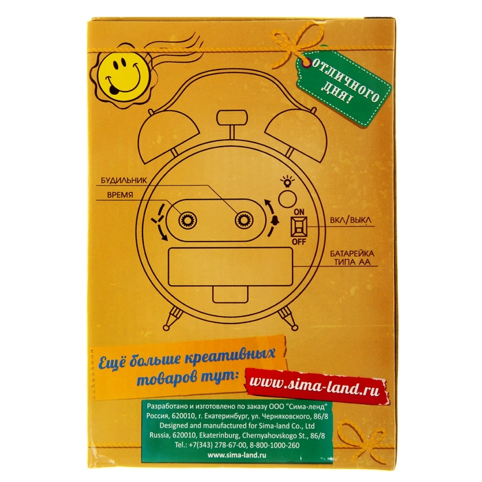 Будильник "Здесь живет любовь"