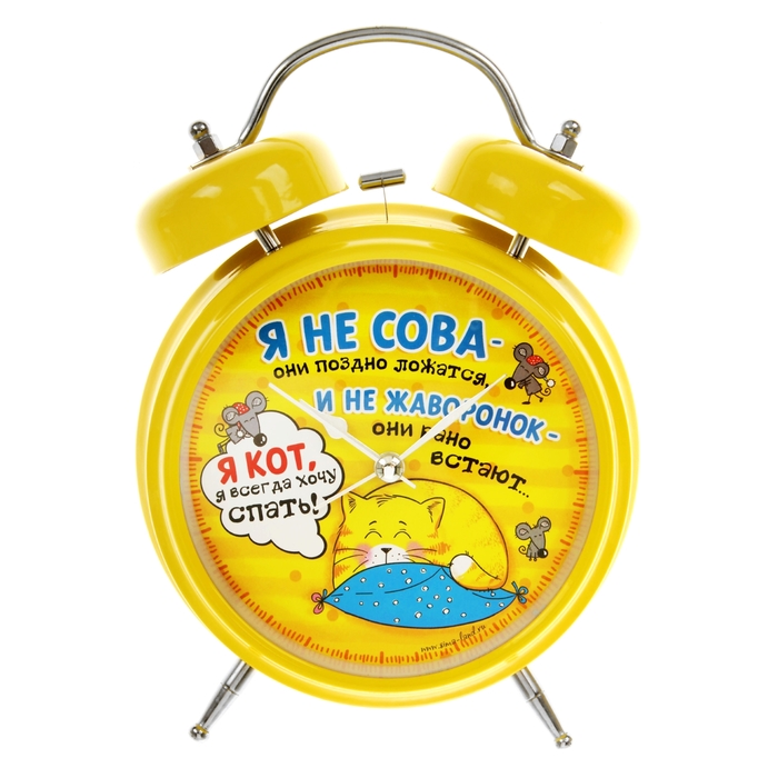 Будильник "Я всегда хочу спать"