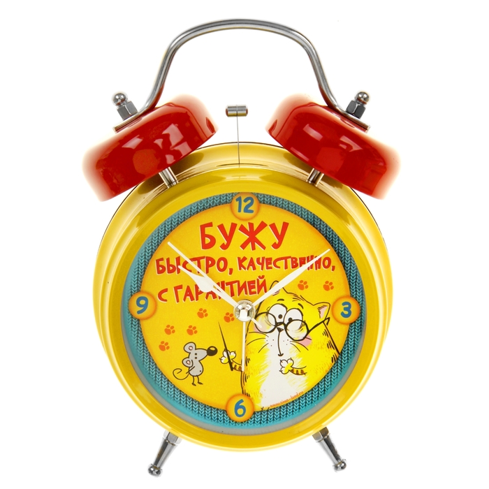 Будильник "Бужу быстро"